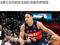 星空体育官方入口-快船的B计划：布罗格登能否撑起后场希望？