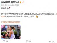 星空体育中国官网-WTA迈向总决赛积分榜：萨巴伦卡入围，斯瓦泰克第二，郑钦文第16