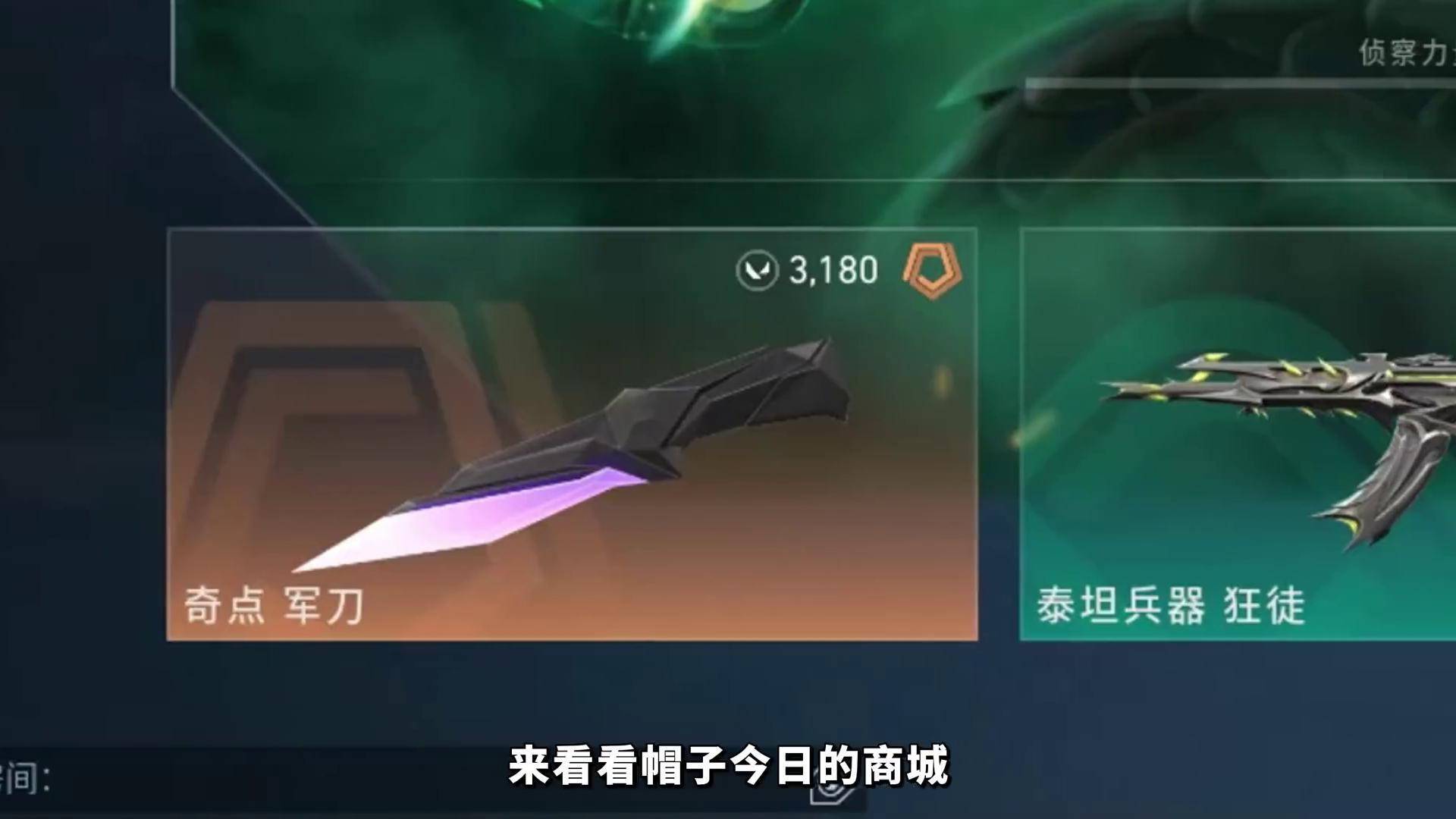 包含今日无畏契约战报：天启小队战术得当压制对手，操作拉满的词条