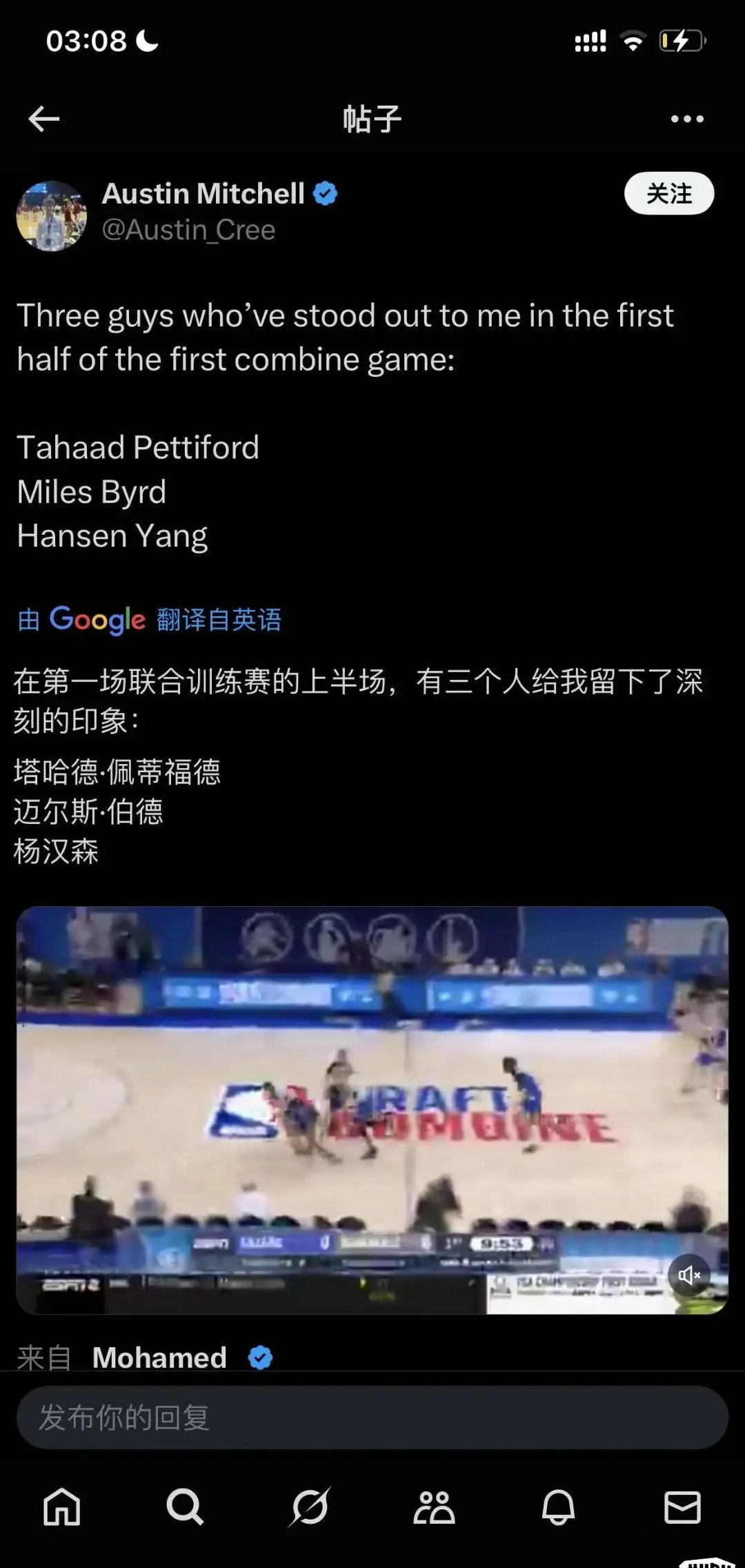 关于调整能力强！杨瀚森天崩开局随后5助攻3封盖定神的信息