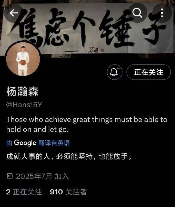 包含美国网友对杨瀚森夏联第二场的彩虹屁及干货的词条