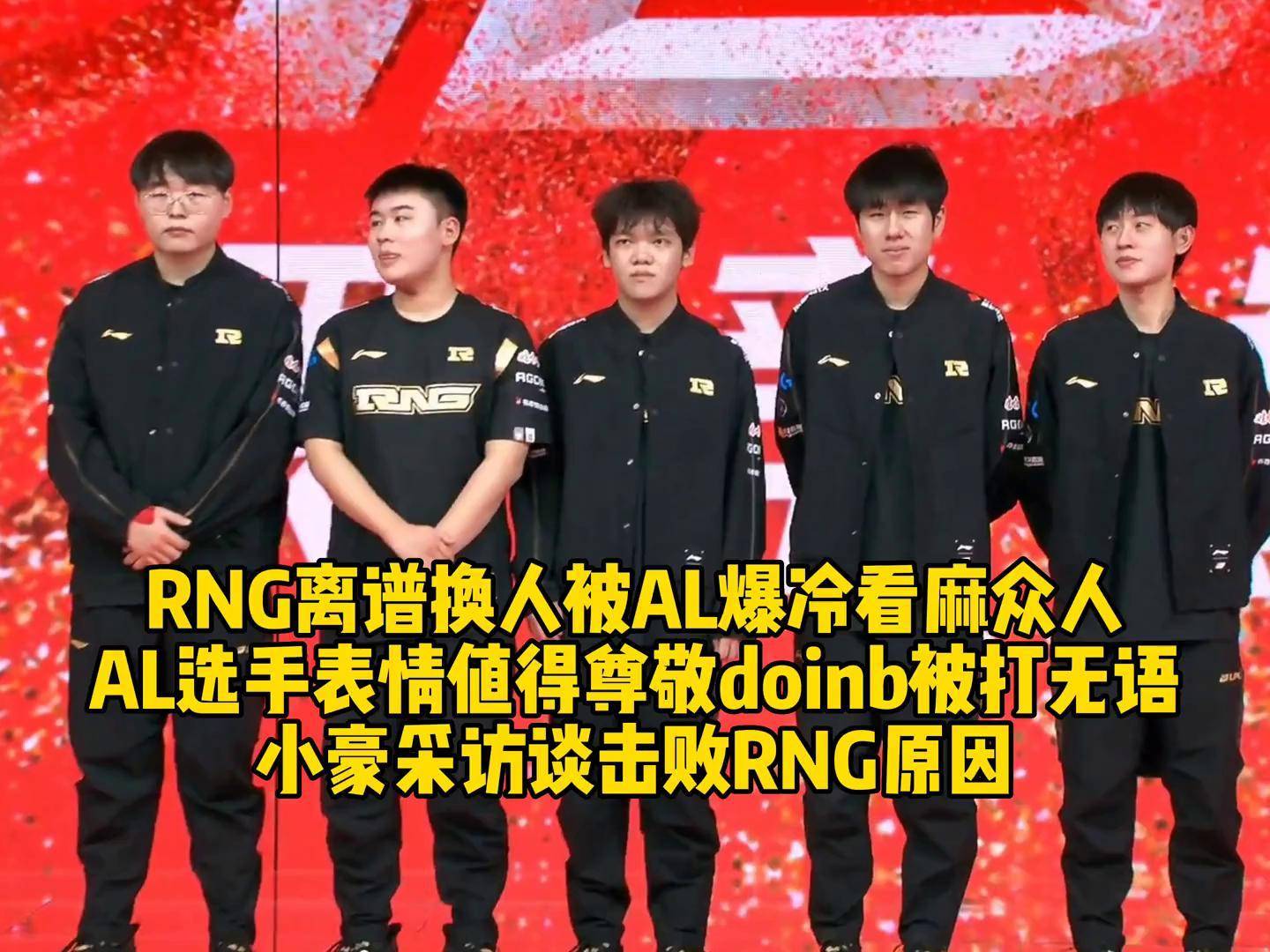 RNG真卖了？Doinb爆料：LPL名额被人买下，新老板比沙特土豪还牛的简单介绍
