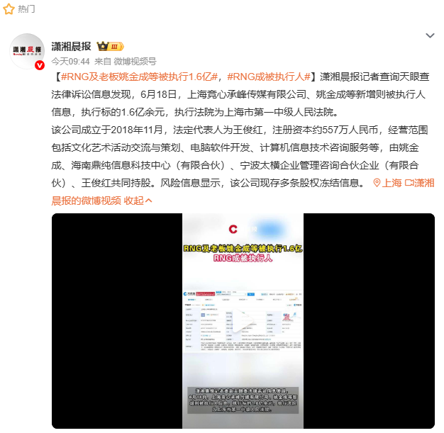 RNG真卖了？Doinb爆料：LPL名额被人买下，新老板比沙特土豪还牛的简单介绍