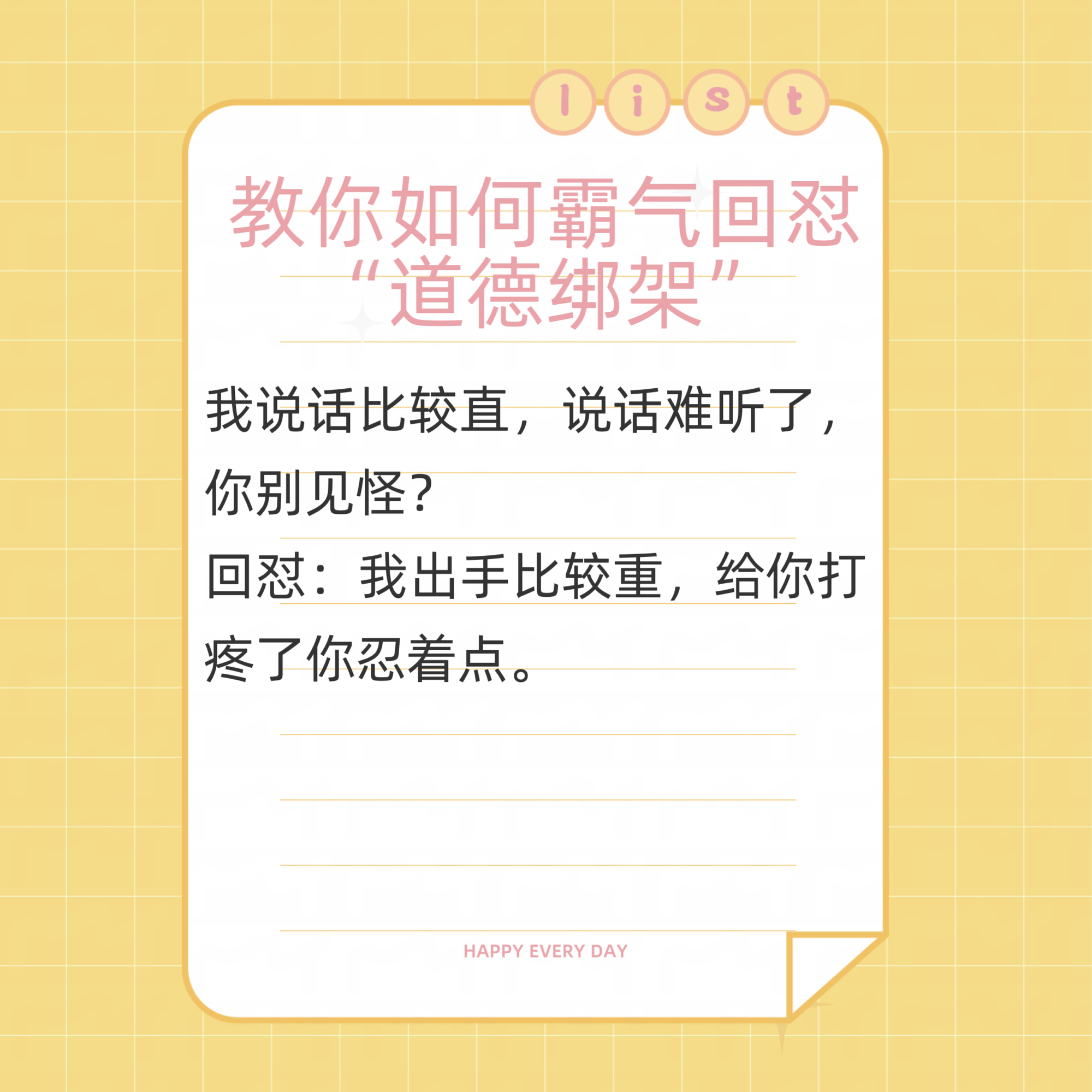 关于面对挑衅霸气回击却惨遭打脸，如何评价宫鲁鸣执教表现？的信息