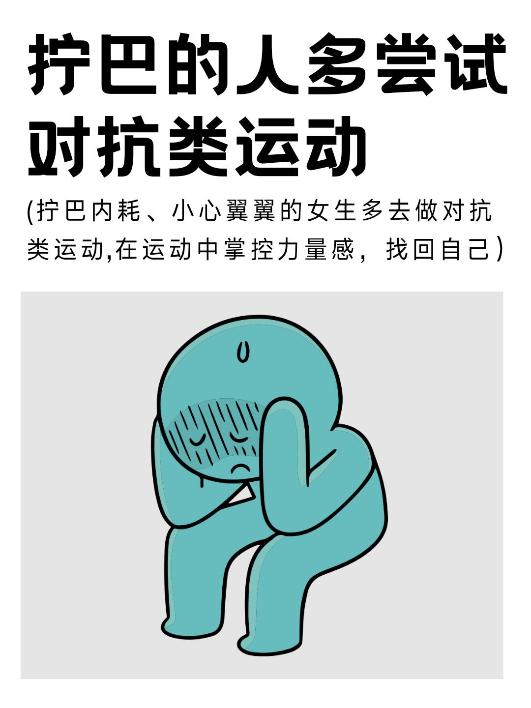 包含控制节奏，缓解对手压力制胜宝贵的词条